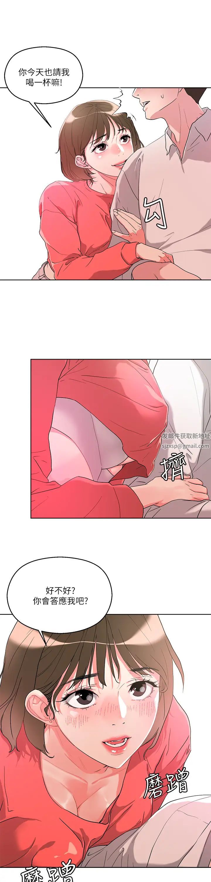 《把妹鬼达人》漫画最新章节第9话 - 美胸当前，怎么能不舔?免费下拉式在线观看章节第【2】张图片