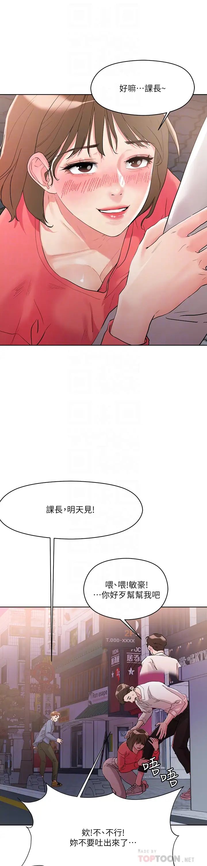 《把妹鬼达人》漫画最新章节第9话 - 美胸当前，怎么能不舔?免费下拉式在线观看章节第【4】张图片