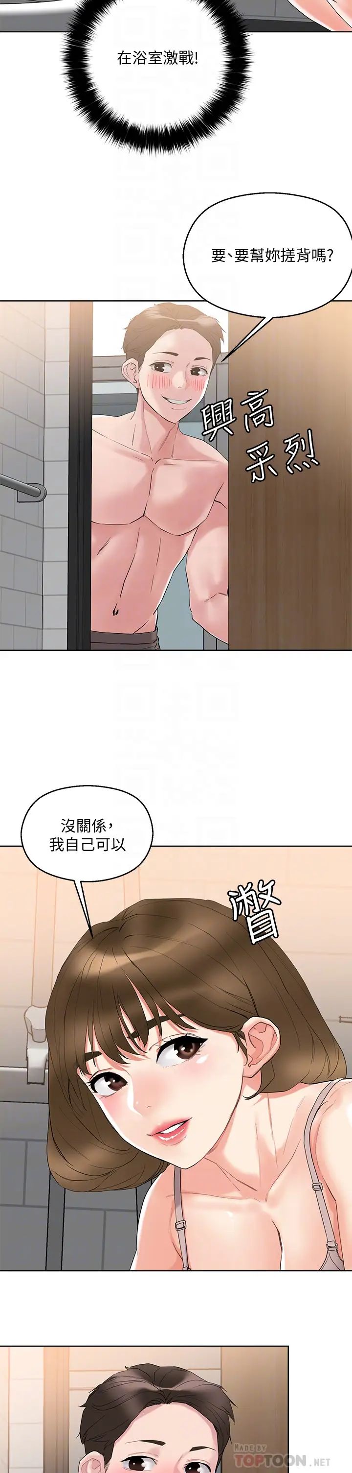 《把妹鬼达人》漫画最新章节第10话 - 课长，我要让你欲仙欲死免费下拉式在线观看章节第【18】张图片