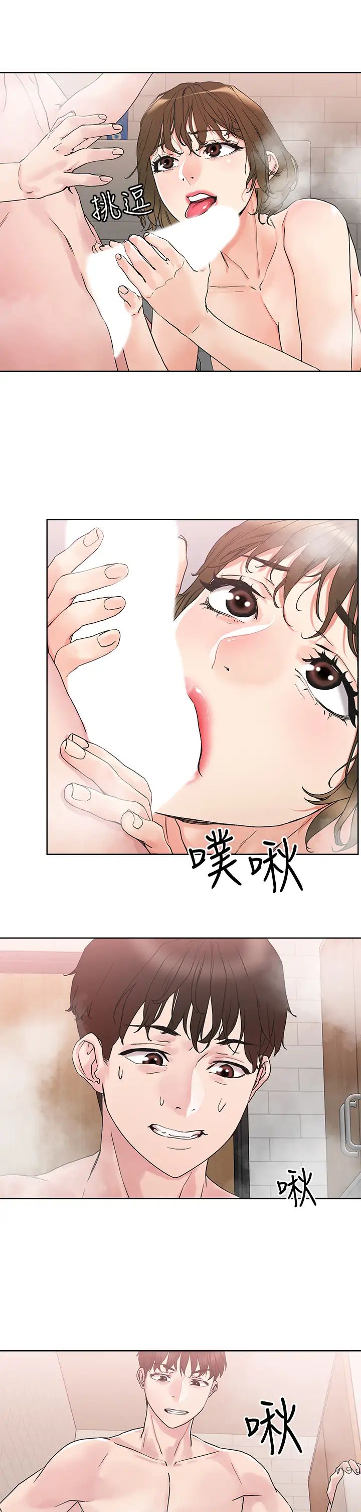 《把妹鬼达人》漫画最新章节第12话 - 课长，我还要!免费下拉式在线观看章节第【25】张图片