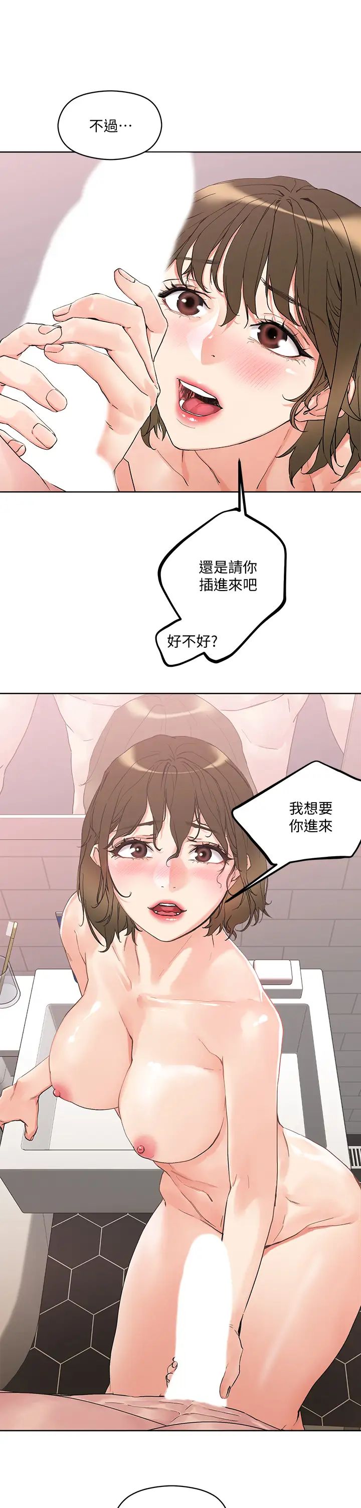 《把妹鬼达人》漫画最新章节第12话 - 课长，我还要!免费下拉式在线观看章节第【31】张图片