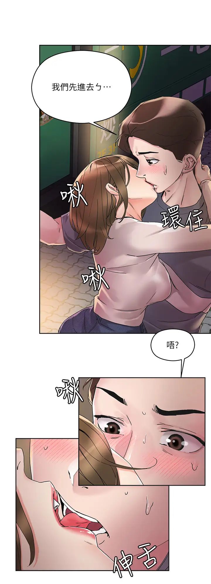 《把妹鬼达人》漫画最新章节第13话 - 渴求课长老二的雅晴免费下拉式在线观看章节第【32】张图片