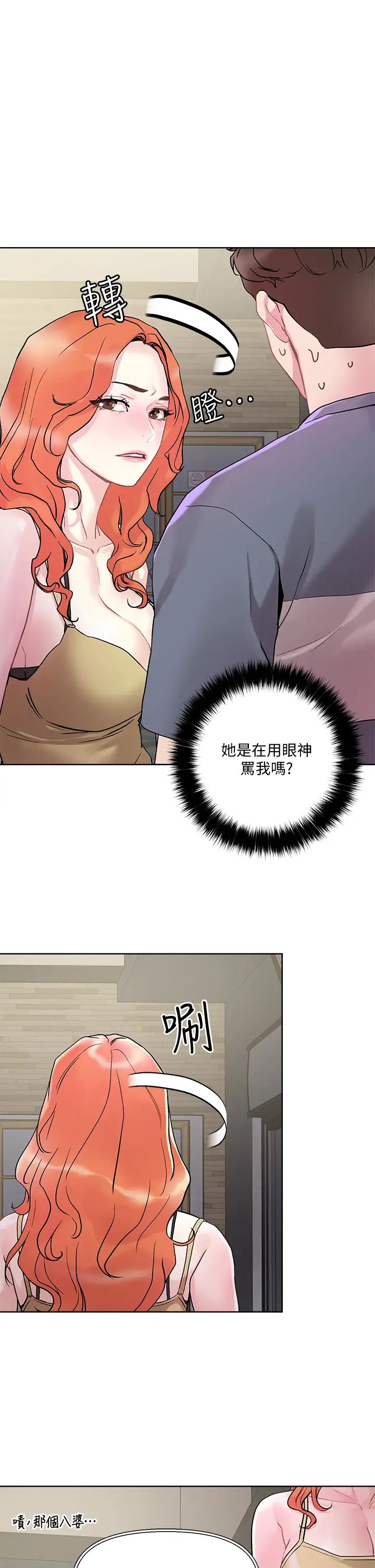 《把妹鬼达人》漫画最新章节第13话 - 渴求课长老二的雅晴免费下拉式在线观看章节第【17】张图片