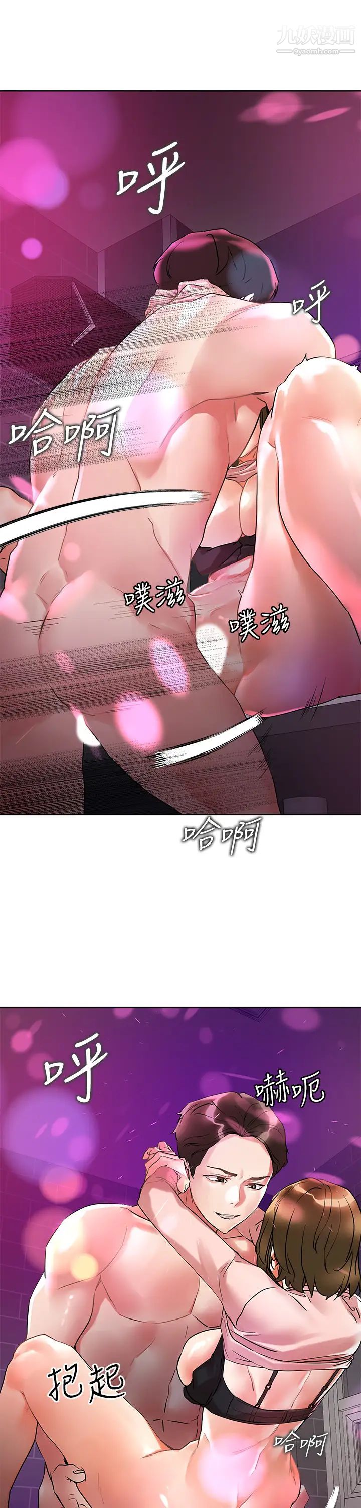 《把妹鬼达人》漫画最新章节第14话 - 我也好想被狂插…!免费下拉式在线观看章节第【30】张图片