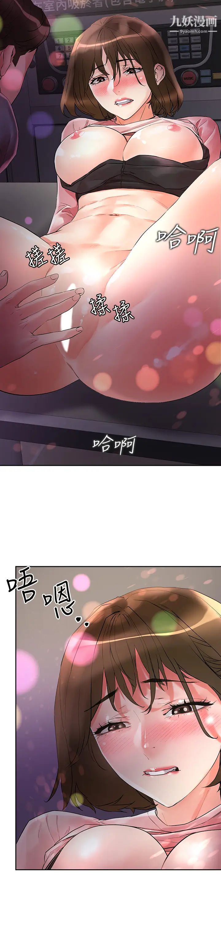 《把妹鬼达人》漫画最新章节第14话 - 我也好想被狂插…!免费下拉式在线观看章节第【17】张图片