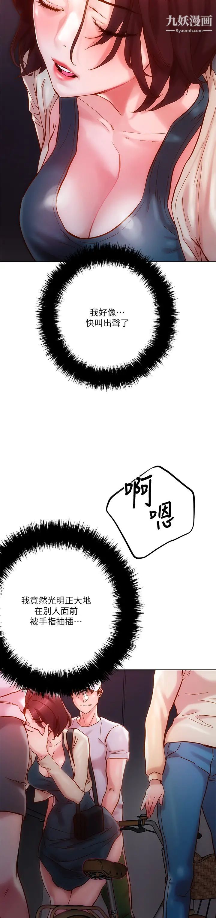 《把妹鬼达人》漫画最新章节第16话 - 更狠地折磨我吧免费下拉式在线观看章节第【3】张图片