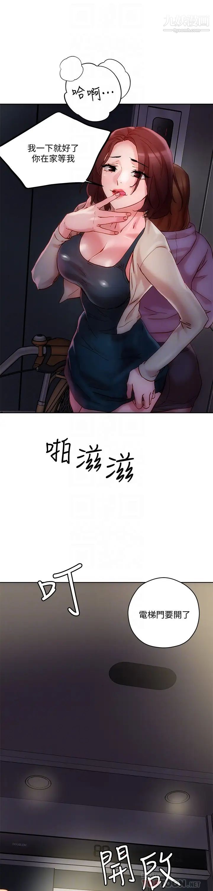 《把妹鬼达人》漫画最新章节第16话 - 更狠地折磨我吧免费下拉式在线观看章节第【12】张图片