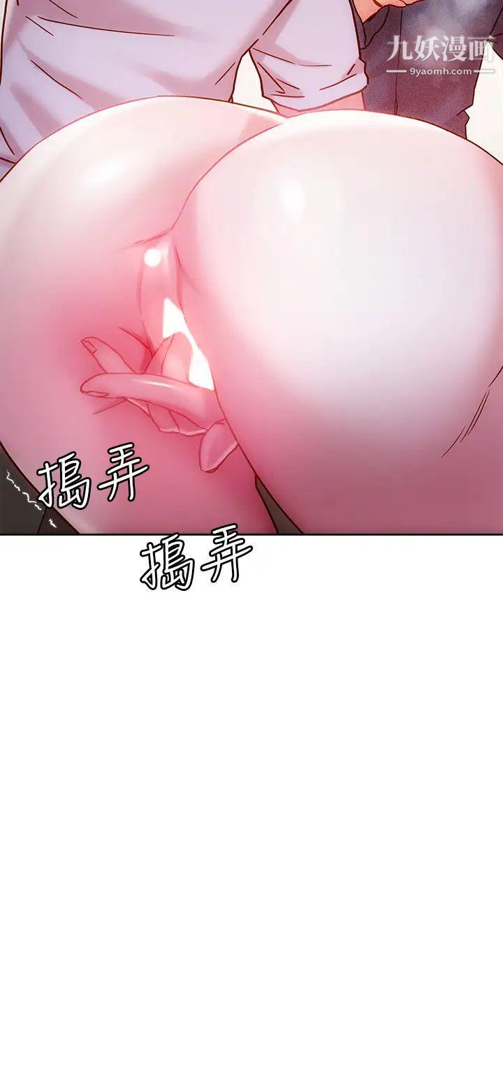 《把妹鬼达人》漫画最新章节第16话 - 更狠地折磨我吧免费下拉式在线观看章节第【36】张图片