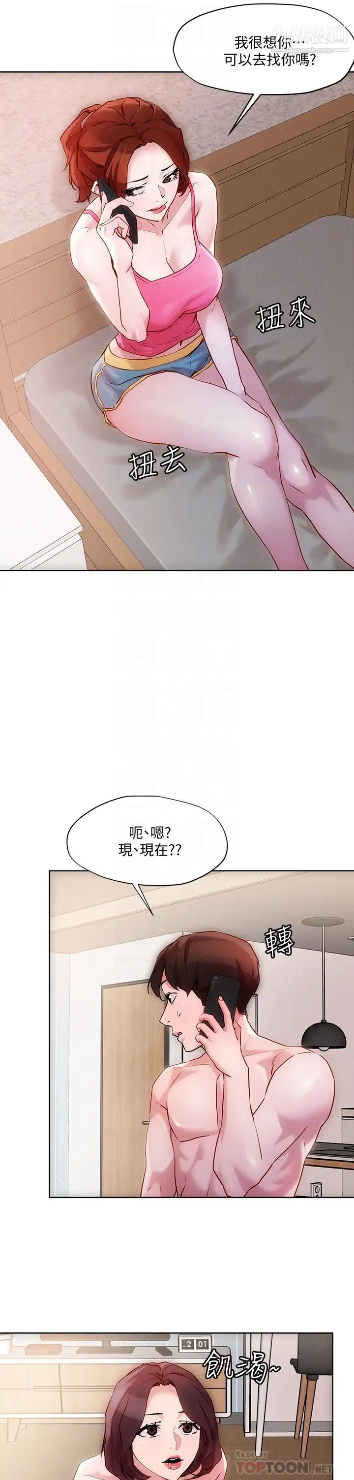 《把妹鬼达人》漫画最新章节第18话 - 与两个性奴的狂乱3P免费下拉式在线观看章节第【10】张图片