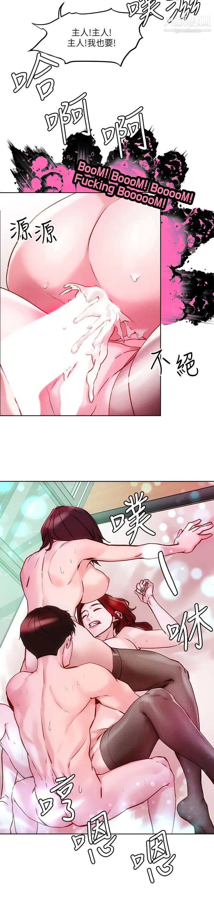 《把妹鬼达人》漫画最新章节第20话 - 攻略欲求不满的处女免费下拉式在线观看章节第【3】张图片