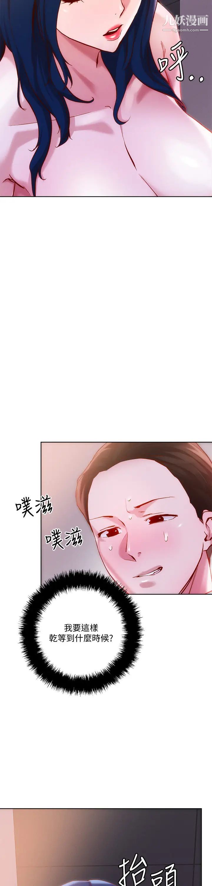 《把妹鬼达人》漫画最新章节第27话 - 大哥，尝尝我女友的滋味免费下拉式在线观看章节第【9】张图片