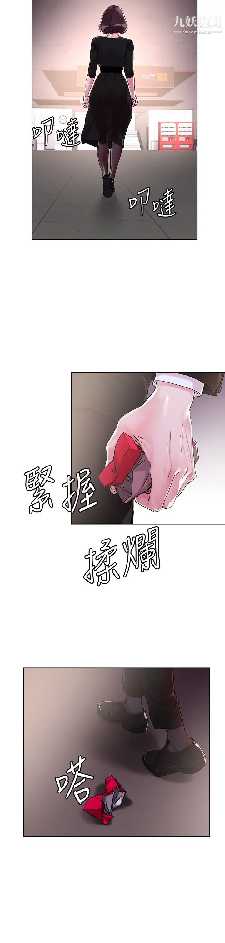 《把妹鬼达人》漫画最新章节第32话 - 让人一上再上的巨乳妹免费下拉式在线观看章节第【2】张图片