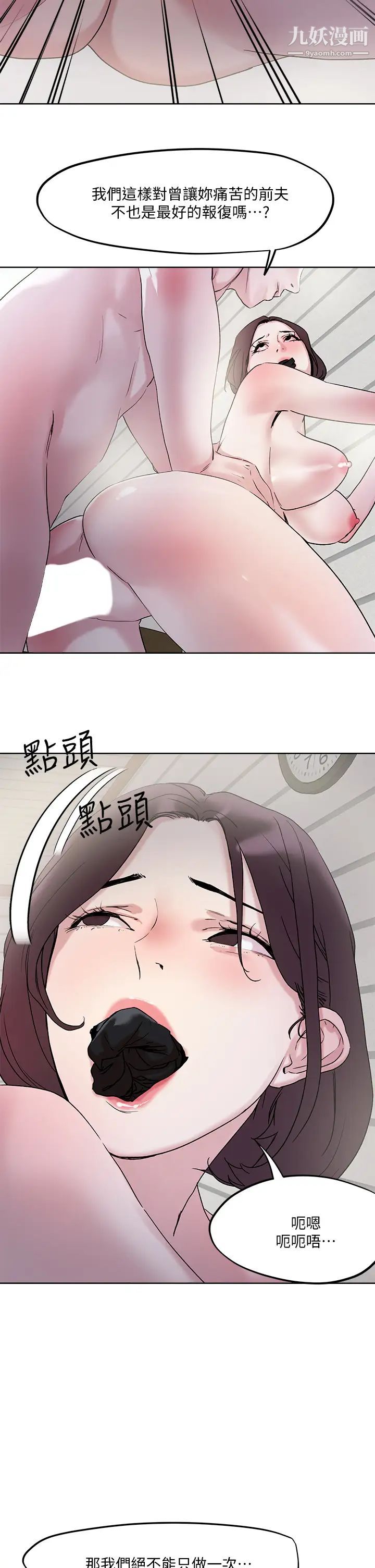 《把妹鬼达人》漫画最新章节第32话 - 让人一上再上的巨乳妹免费下拉式在线观看章节第【27】张图片