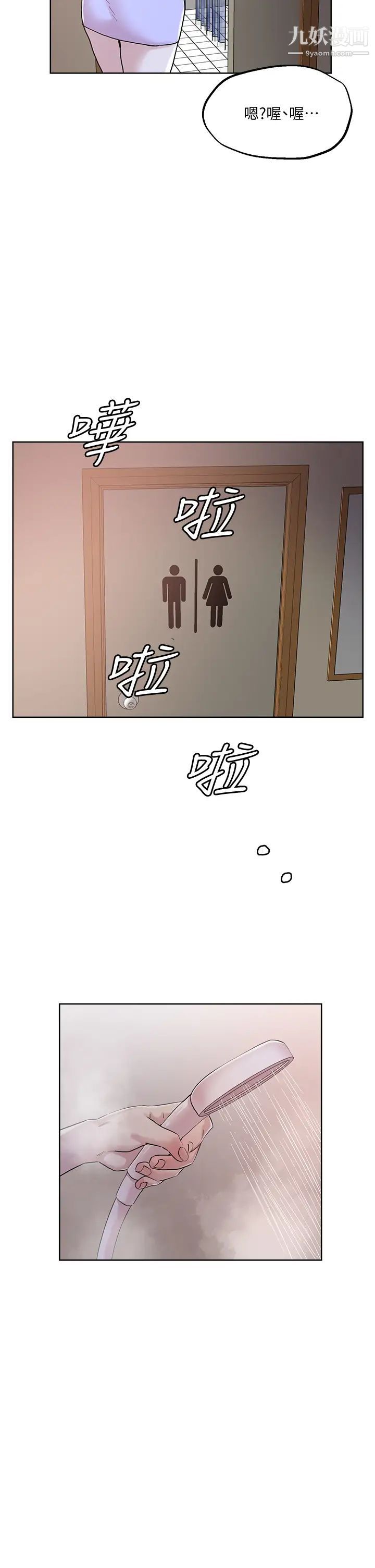 《把妹鬼达人》漫画最新章节第34话 - 把裤子脱了，我来帮你免费下拉式在线观看章节第【27】张图片