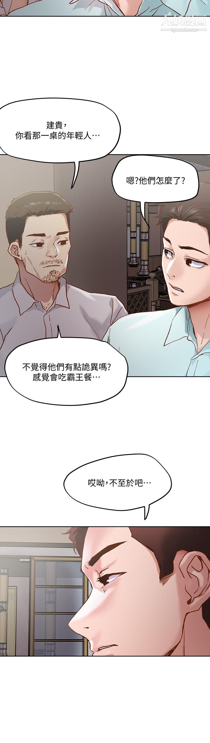 《把妹鬼达人》漫画最新章节第45话 - 被当性奴隶的金发尤物免费下拉式在线观看章节第【15】张图片