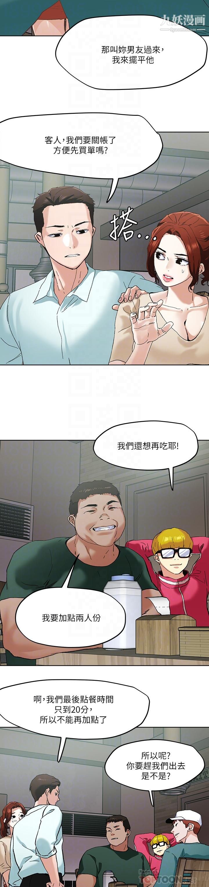 《把妹鬼达人》漫画最新章节第45话 - 被当性奴隶的金发尤物免费下拉式在线观看章节第【18】张图片