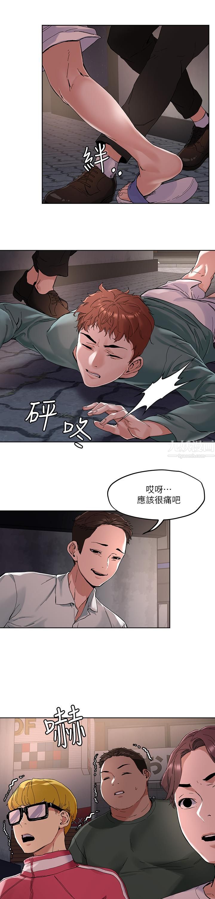 《把妹鬼达人》漫画最新章节第46话 - 课长你不热吗?免费下拉式在线观看章节第【11】张图片