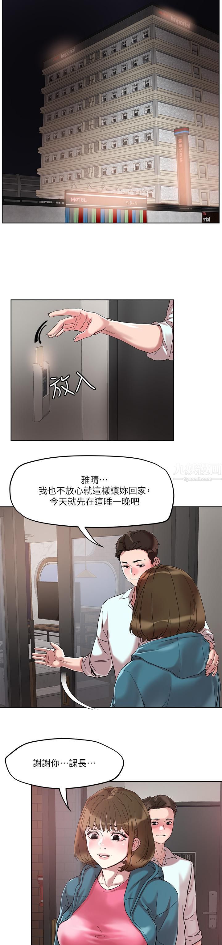 《把妹鬼达人》漫画最新章节第49话 - 课长，我睡不着...免费下拉式在线观看章节第【22】张图片