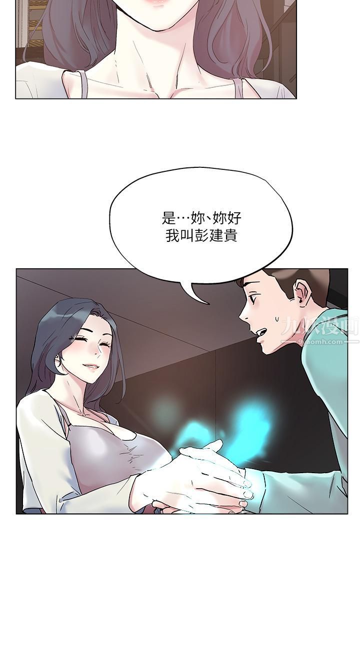 《把妹鬼达人》漫画最新章节第52话 - 充满淫荡气质的熟女姐姐免费下拉式在线观看章节第【2】张图片