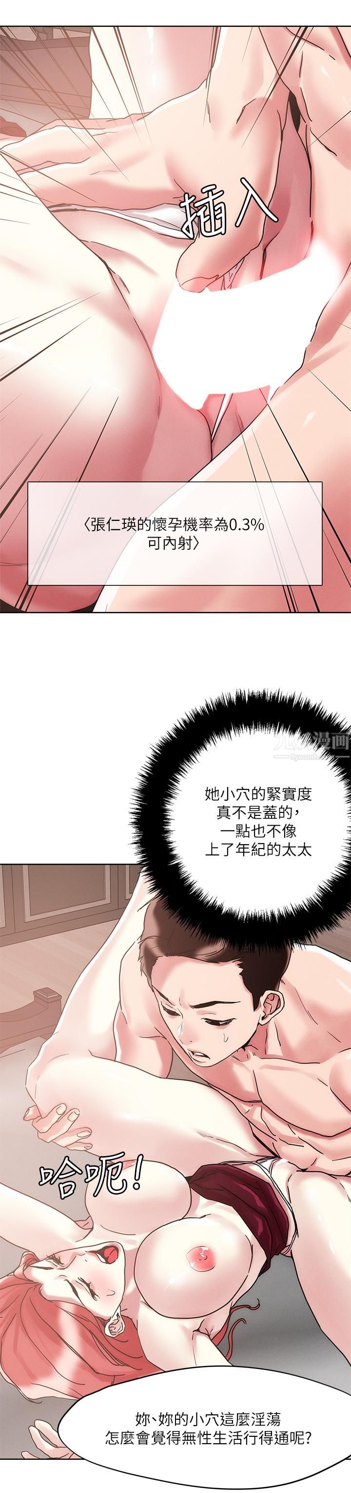 《把妹鬼达人》漫画最新章节第59话 - 再次高潮的滋味如何?免费下拉式在线观看章节第【21】张图片