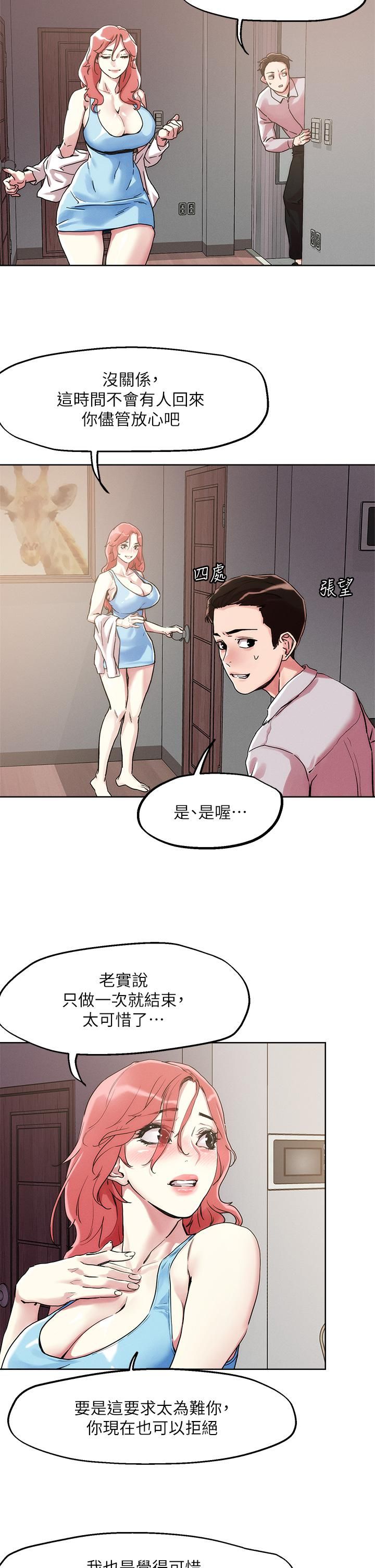 《把妹鬼达人》漫画最新章节第59话 - 再次高潮的滋味如何?免费下拉式在线观看章节第【5】张图片