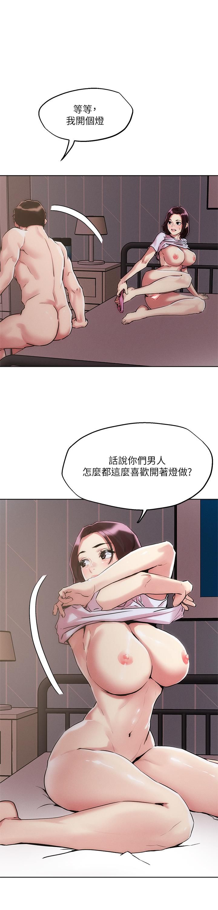 《把妹鬼达人》漫画最新章节第60话 - 与护理师久违地激情!免费下拉式在线观看章节第【26】张图片