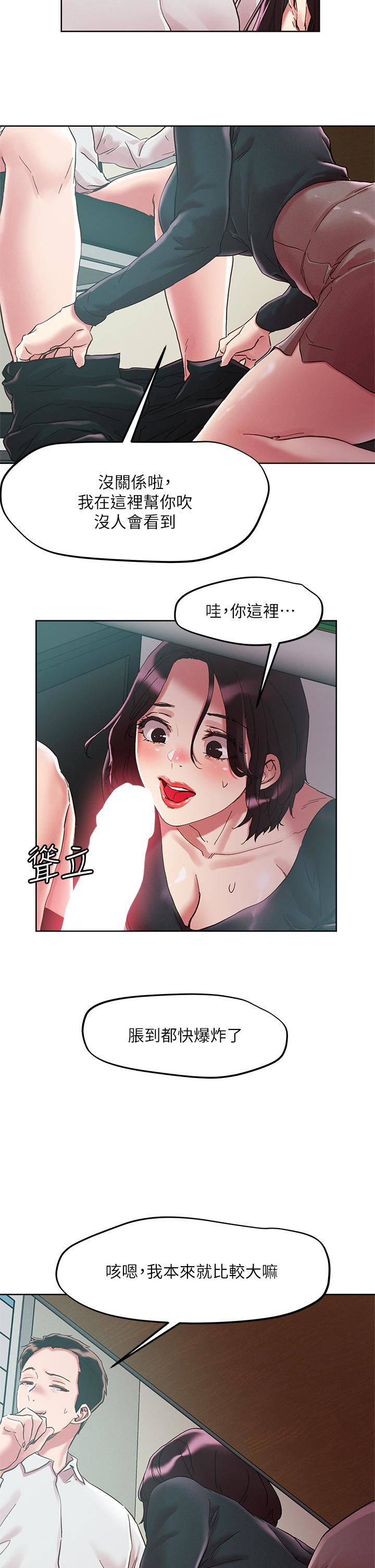 《把妹鬼达人》漫画最新章节第63话 - 要爽就一起爽!免费下拉式在线观看章节第【24】张图片