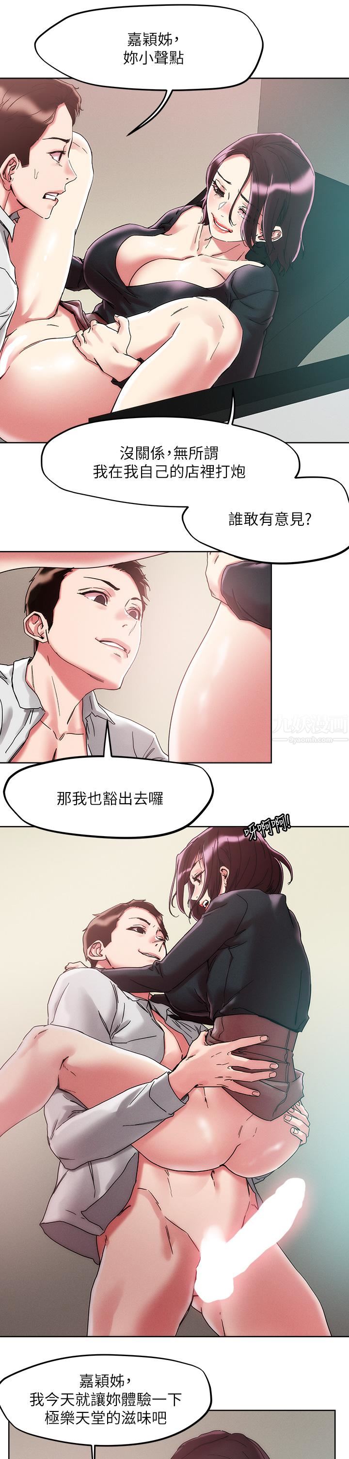 《把妹鬼达人》漫画最新章节第64话 - 刺激不已的特殊招待免费下拉式在线观看章节第【26】张图片