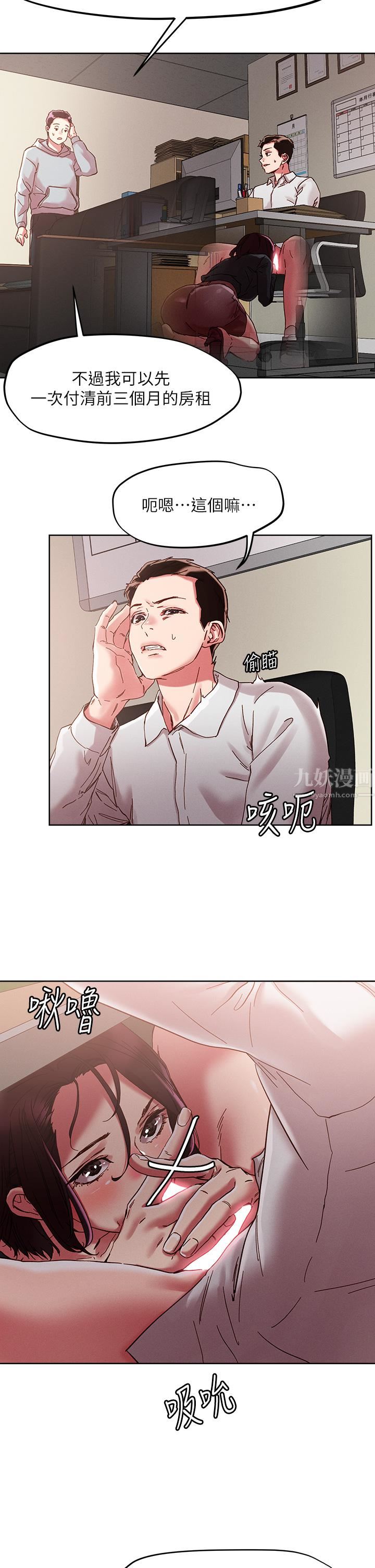 《把妹鬼达人》漫画最新章节第64话 - 刺激不已的特殊招待免费下拉式在线观看章节第【7】张图片