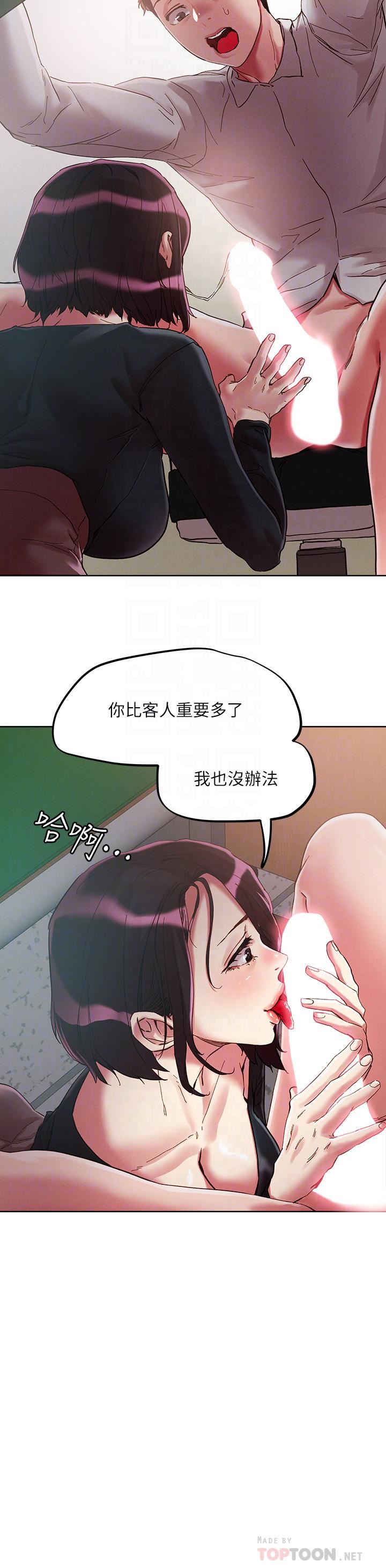 《把妹鬼达人》漫画最新章节第64话 - 刺激不已的特殊招待免费下拉式在线观看章节第【10】张图片