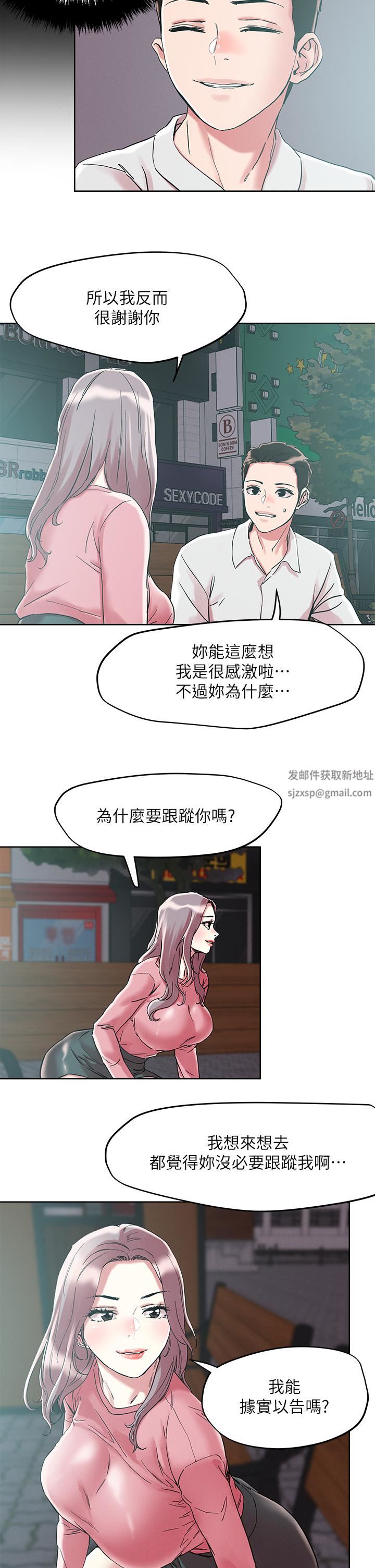 《把妹鬼达人》漫画最新章节第65话 - 把我操晕不要停!免费下拉式在线观看章节第【21】张图片