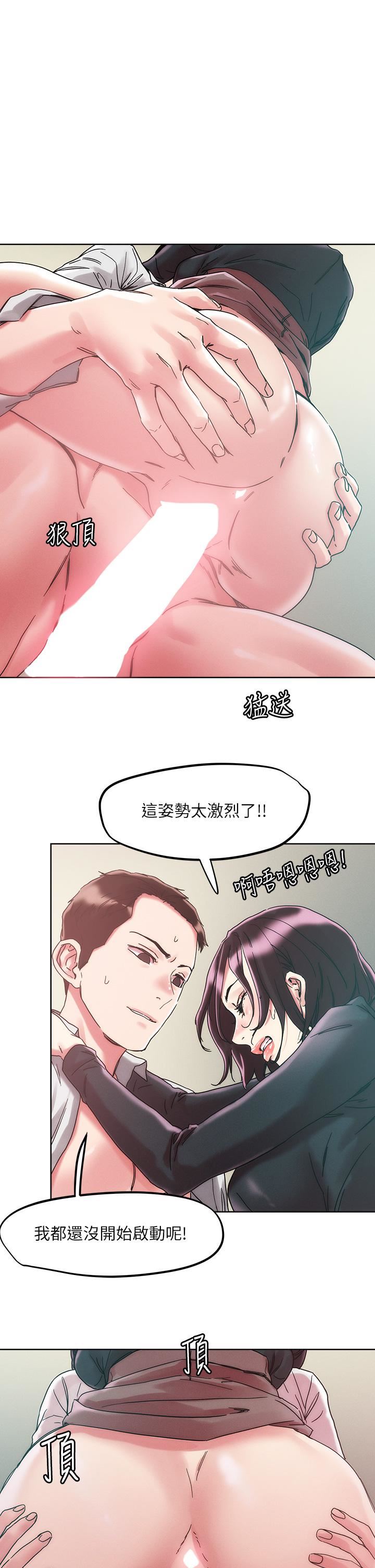 《把妹鬼达人》漫画最新章节第65话 - 把我操晕不要停!免费下拉式在线观看章节第【1】张图片