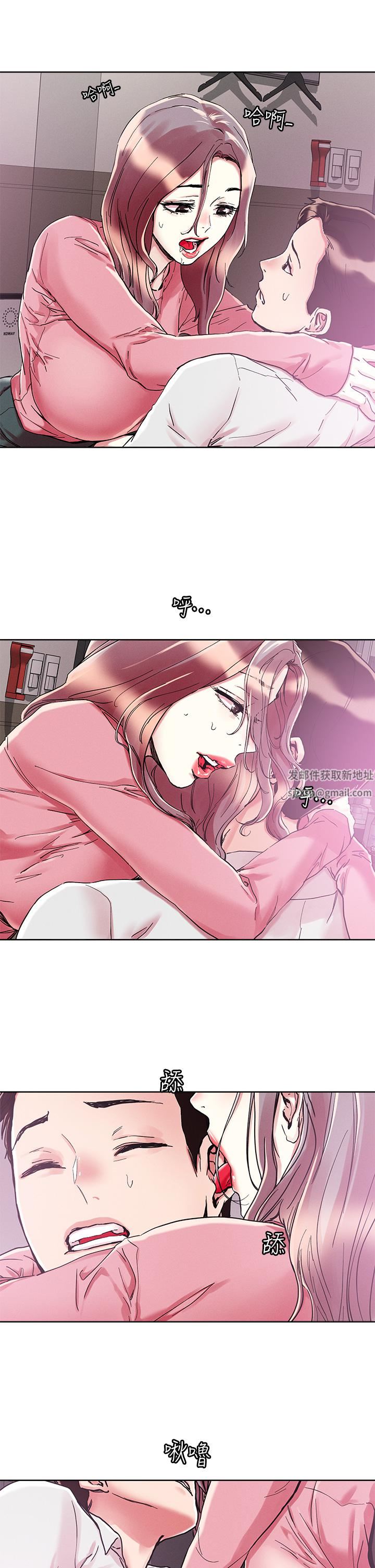 《把妹鬼达人》漫画最新章节第69话 - 这次换我上你了免费下拉式在线观看章节第【21】张图片