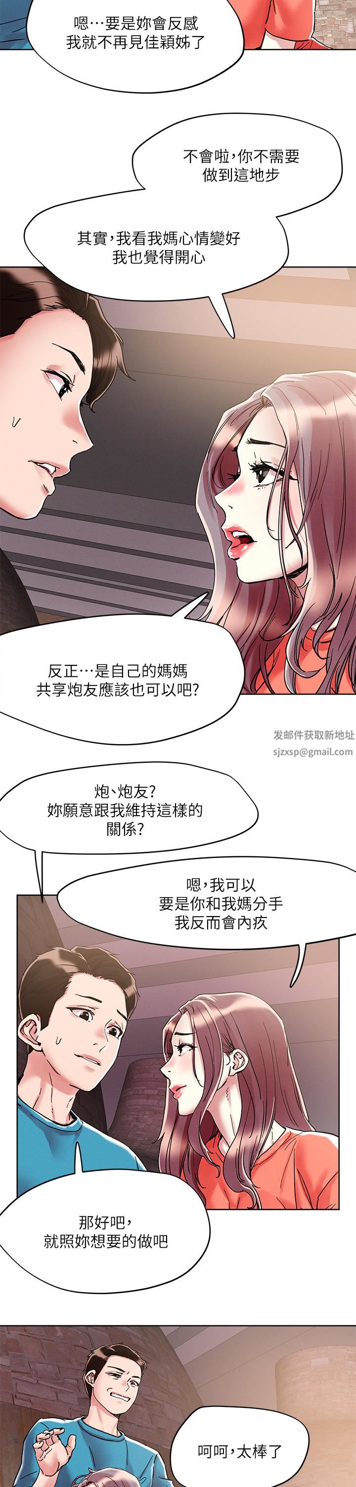 《把妹鬼达人》漫画最新章节第71话 - 在三温暖发情免费下拉式在线观看章节第【22】张图片