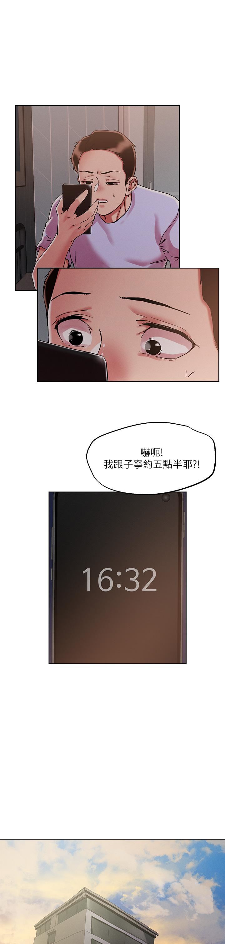 《把妹鬼达人》漫画最新章节第71话 - 在三温暖发情免费下拉式在线观看章节第【11】张图片