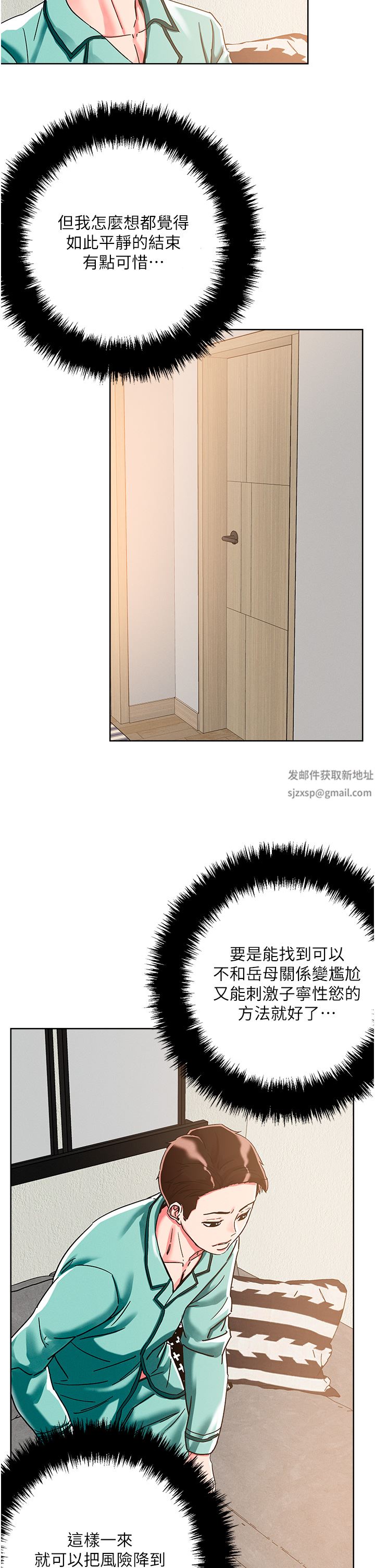 《把妹鬼达人》漫画最新章节第76话 - 插到你爽晕免费下拉式在线观看章节第【9】张图片