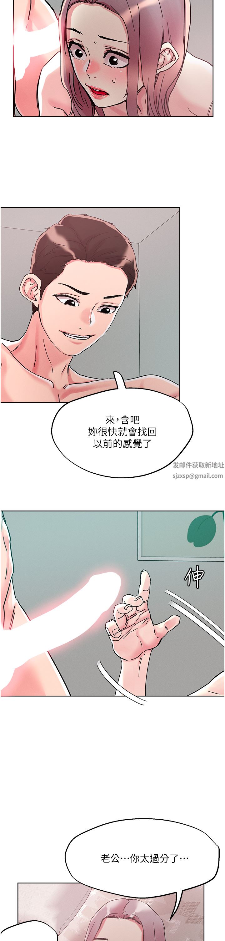 《把妹鬼达人》漫画最新章节第77话 - 初尝母女丼免费下拉式在线观看章节第【26】张图片