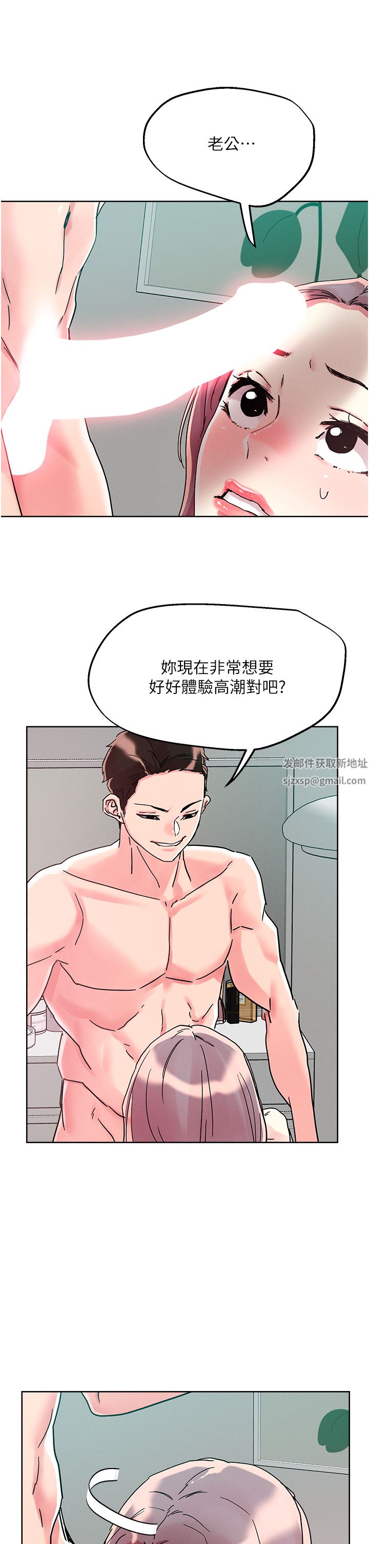 《把妹鬼达人》漫画最新章节第77话 - 初尝母女丼免费下拉式在线观看章节第【25】张图片