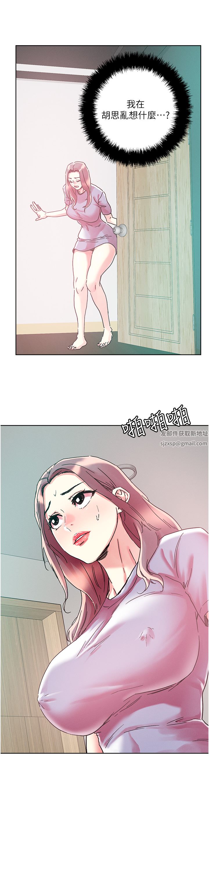 《把妹鬼达人》漫画最新章节第77话 - 初尝母女丼免费下拉式在线观看章节第【15】张图片