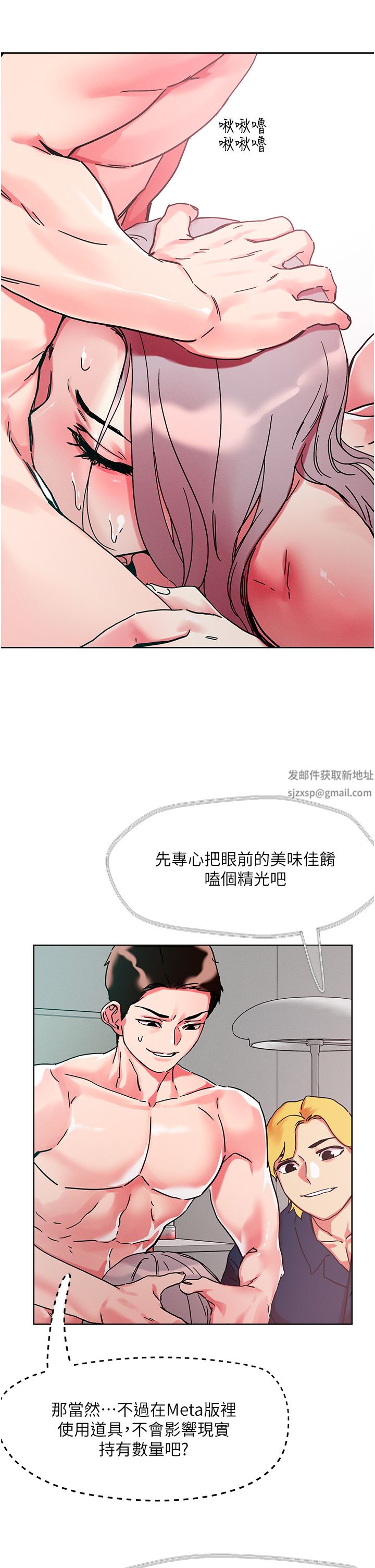 《把妹鬼达人》漫画最新章节第77话 - 初尝母女丼免费下拉式在线观看章节第【30】张图片