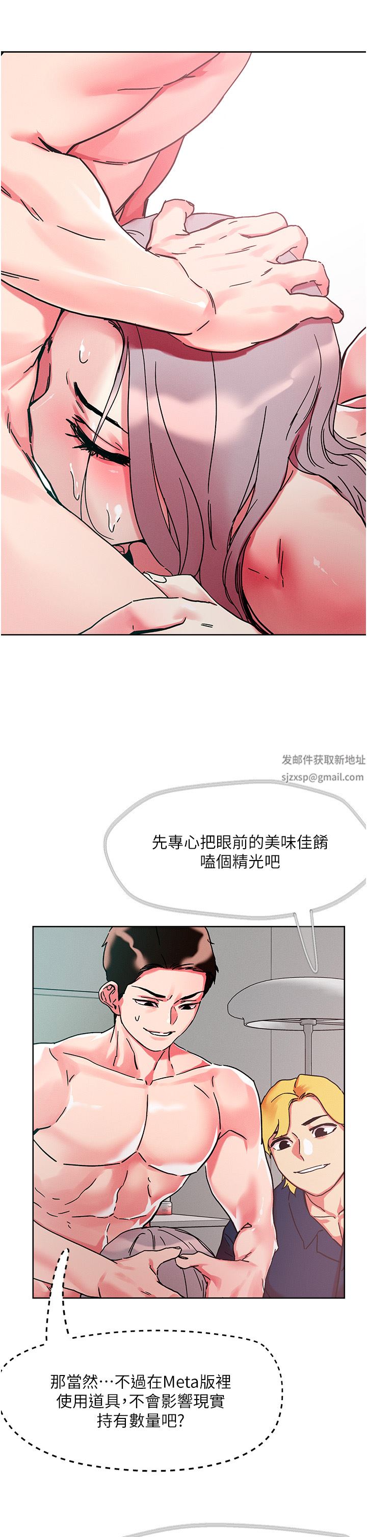 《把妹鬼达人》漫画最新章节第78话 - 新来的饥渴邻居免费下拉式在线观看章节第【2】张图片