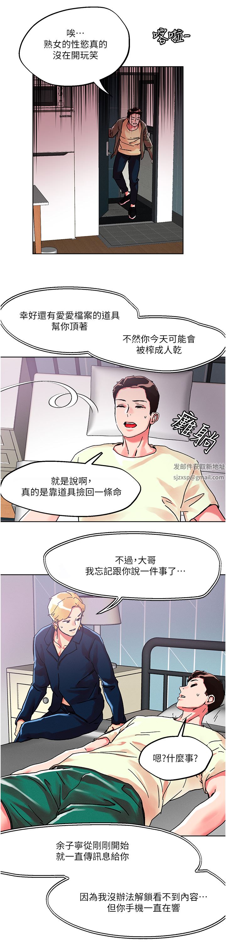 《把妹鬼达人》漫画最新章节第80话 - 享受A片情节的豪乳熟女免费下拉式在线观看章节第【22】张图片