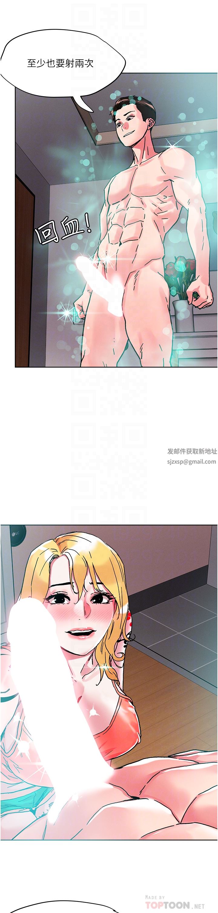 《把妹鬼达人》漫画最新章节第80话 - 享受A片情节的豪乳熟女免费下拉式在线观看章节第【4】张图片