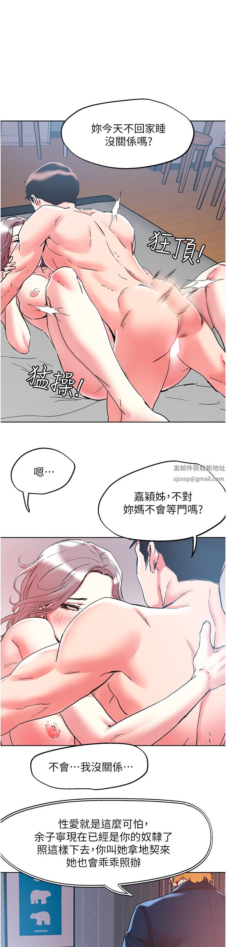 《把妹鬼达人》漫画最新章节第83话 - 无限快感的潮吹体验免费下拉式在线观看章节第【23】张图片