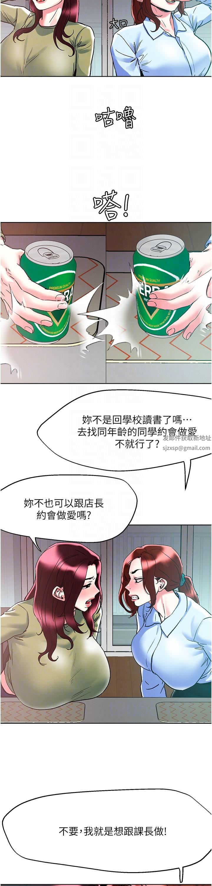 《把妹鬼达人》漫画最新章节第84话 - 想念你的棒子了免费下拉式在线观看章节第【22】张图片