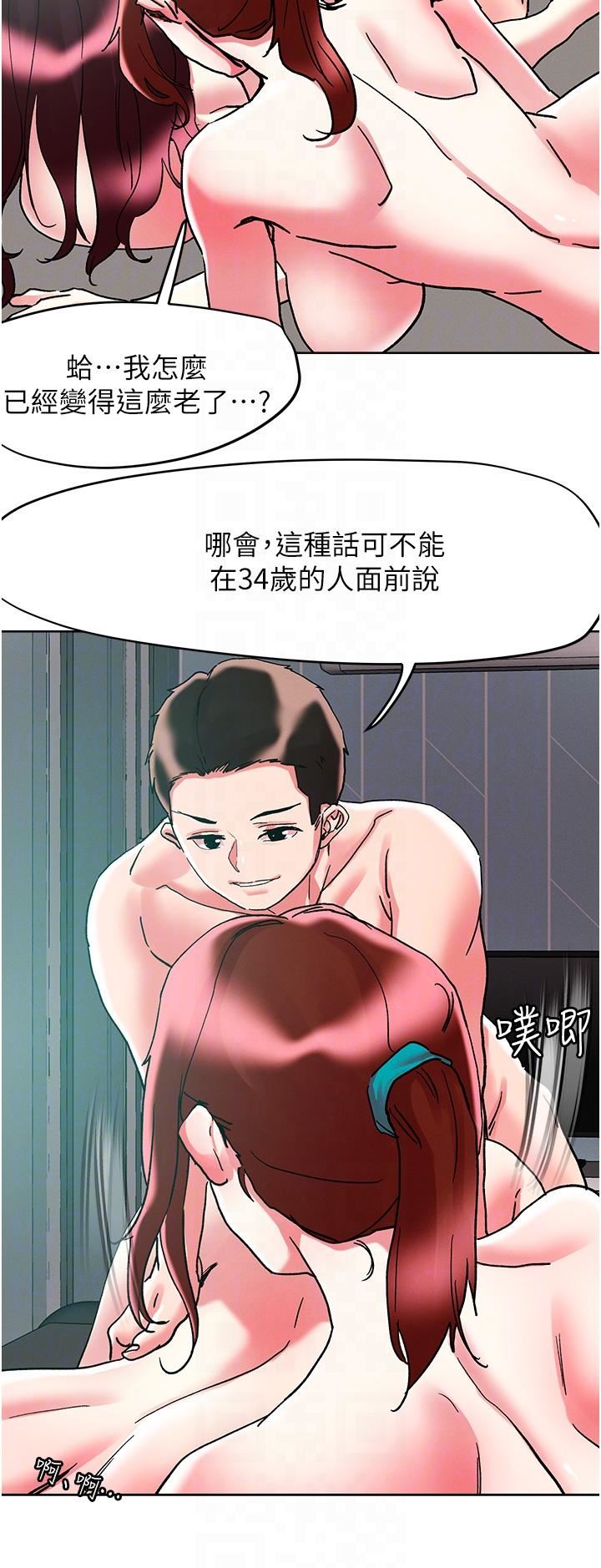 《把妹鬼达人》漫画最新章节第86话 - 紧致名器v.s.甜蜜嫩鲍免费下拉式在线观看章节第【30】张图片