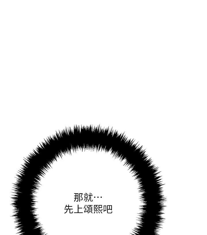 《把妹鬼达人》漫画最新章节第86话 - 紧致名器v.s.甜蜜嫩鲍免费下拉式在线观看章节第【1】张图片