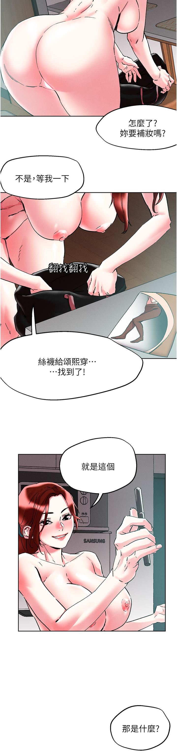 《把妹鬼达人》漫画最新章节第87话 - 把我当肉便器玩坏我免费下拉式在线观看章节第【29】张图片