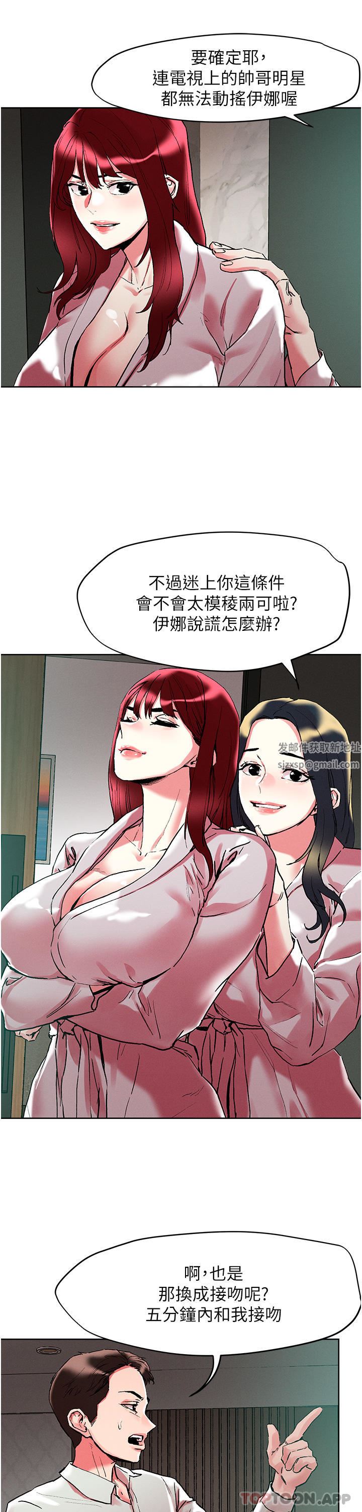 《把妹鬼达人》漫画最新章节第92话 - 被大老二驯服的傲娇蕾丝边免费下拉式在线观看章节第【19】张图片