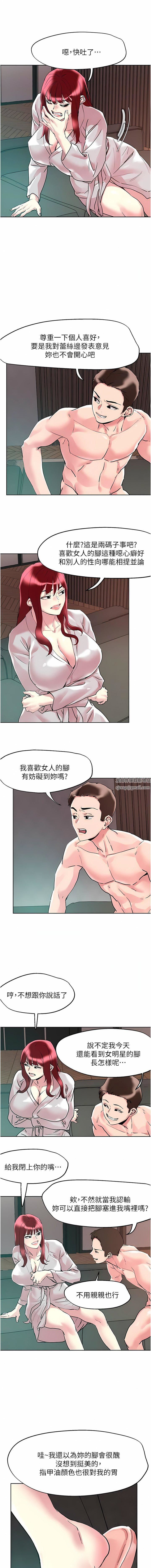 《把妹鬼达人》漫画最新章节第93话 - 大啖蕾丝处女鲍免费下拉式在线观看章节第【6】张图片